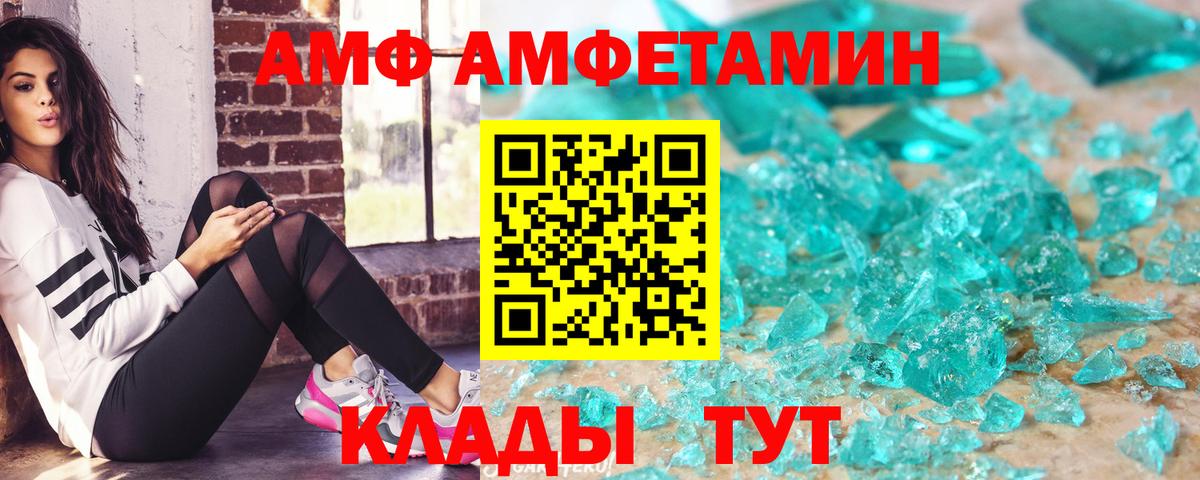 Amphetamine Розовый Сибай