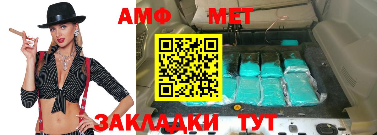 АМФ 98%  Вход с VPN  АМФ  Сибай 