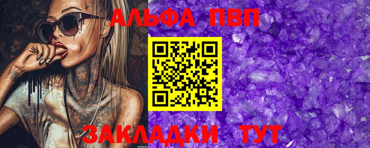 Альфа ПВП СК КРИС  Вход с VPN  Сибай  А ПВП Crystall 