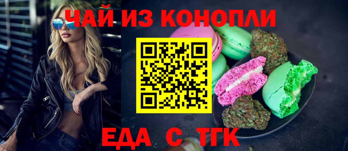 Сибай  Еда ТГК марихуана  Вход с VPN 