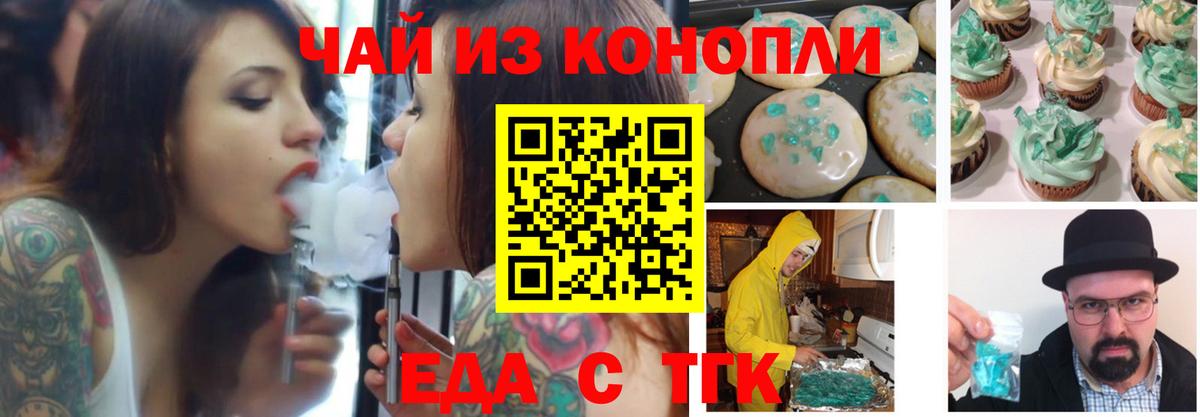 Canna-Cookies конопля Сибай