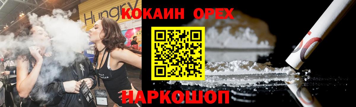Cocaine 97% Сибай