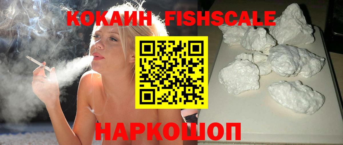 КОКАИН  Вход с VPN  КОКАИН 98%  Сибай  COCAIN Перу 