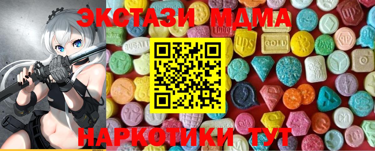 Ecstasy ешки Сибай