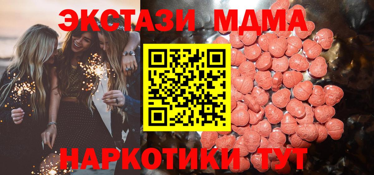 Сибай  ЭКСТАЗИ TESLA  Ecstasy  ЭКСТАЗИ MDMA  Вход с VPN 