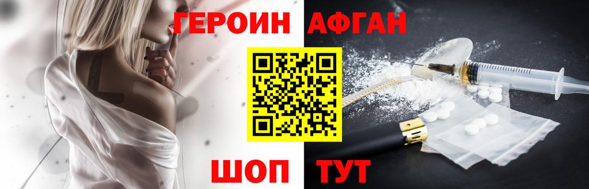 ГЕРОИН Heroin  Вход с VPN  Сибай 