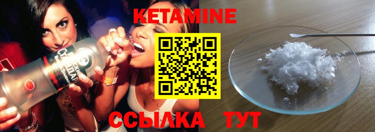 КЕТАМИН VHQ Сибай