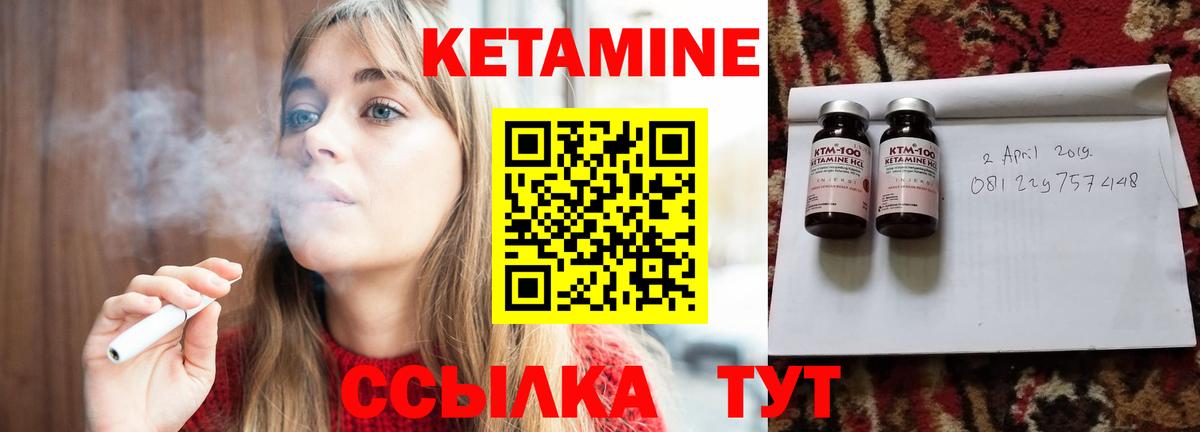 КЕТАМИН VHQ  Вход с VPN  КЕТАМИН VHQ  Сибай 