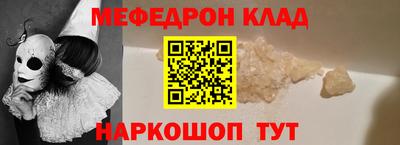 меф VHQ Бузулук