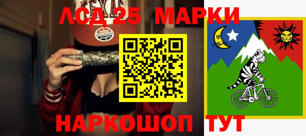 LSD-25 экстази ecstasy Сибай