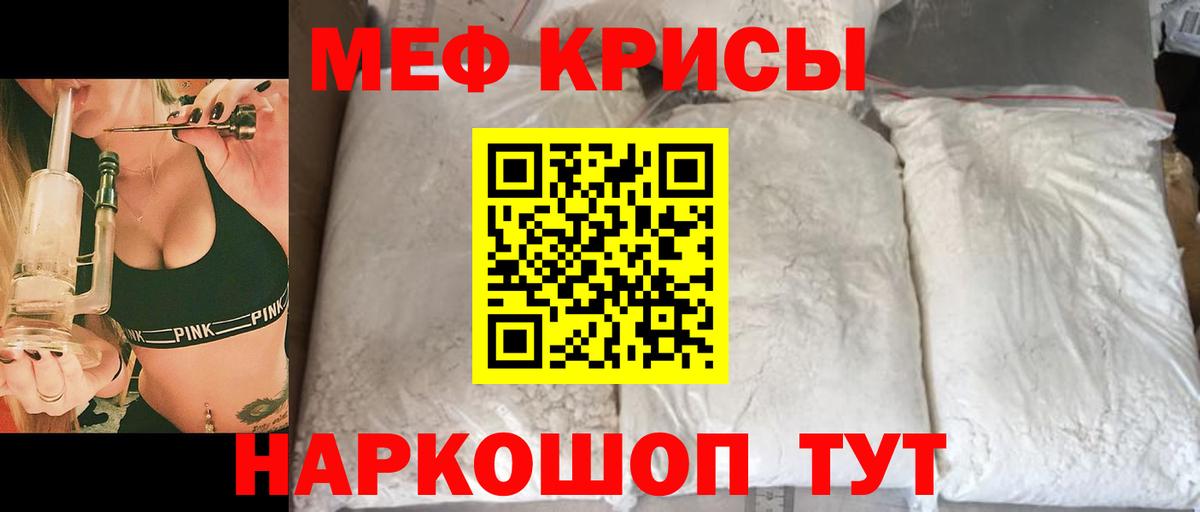 МЕФ кристаллы Сибай