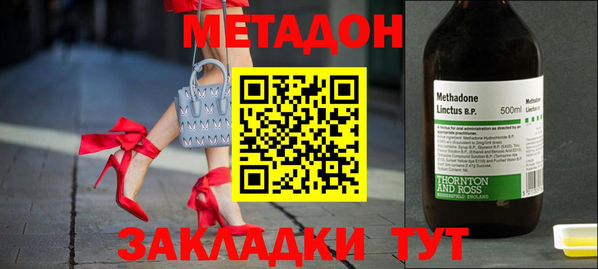 Сибай  МЕТАДОН VHQ  Вход с VPN 
