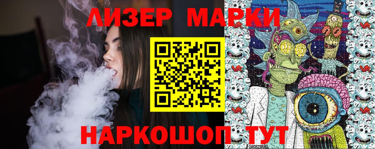 Марки NBOMe 1500мкг Сибай