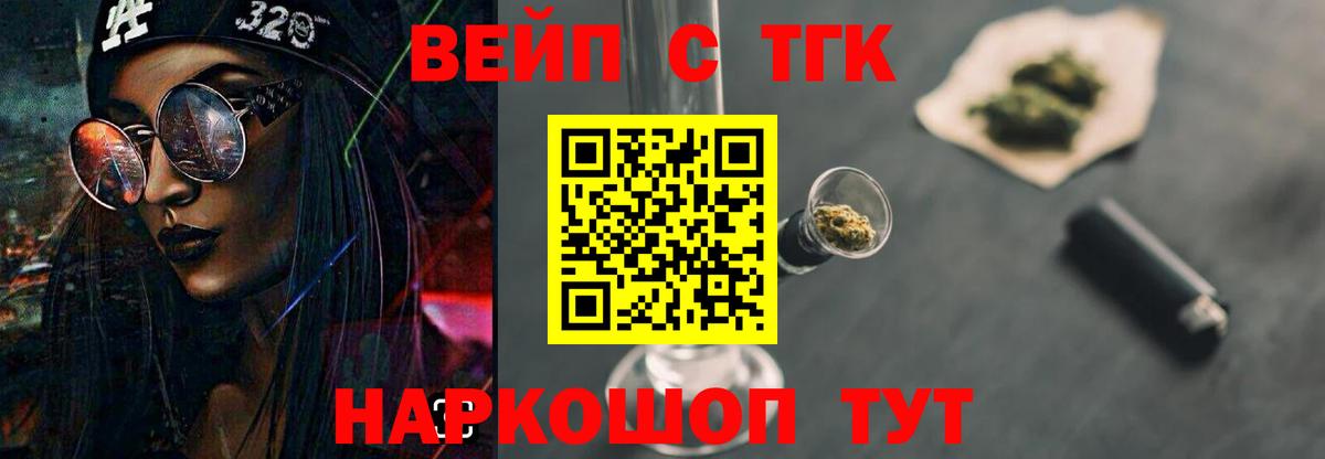 Дистиллят ТГК THC oil Сибай