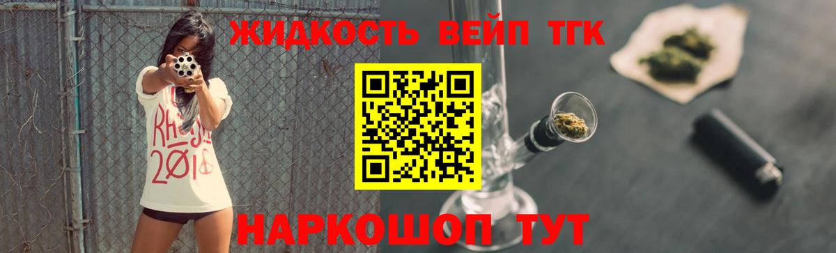 Дистиллят ТГК Wax  Вход с VPN  Сибай 